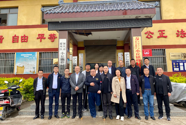 四腾环境党员代表赴铜川市移村开展对口扶贫帮困慰问