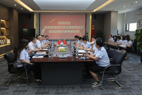 党建共建 四腾环境第一党支部与国税高新路所党支部党员共同学习习近平总书记“七一”重要讲话精神