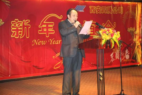 2009年度总结表彰会暨2010年新春年会花絮