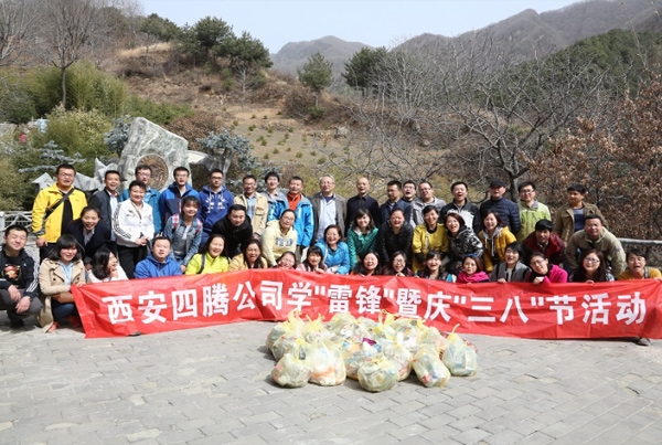 公司“学雷锋”暨“庆三八”活动圆满举行