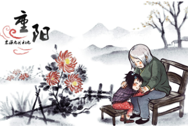 重阳祝福