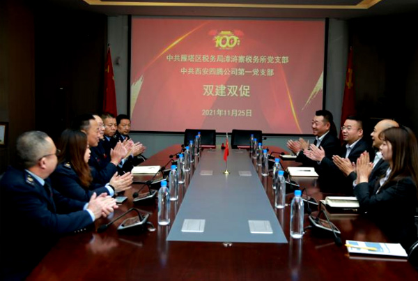 “双建双促”强党建 税企共赢促发展  四腾公司第一党支部与西安市漳浒寨税务所开展“双建双促”活动