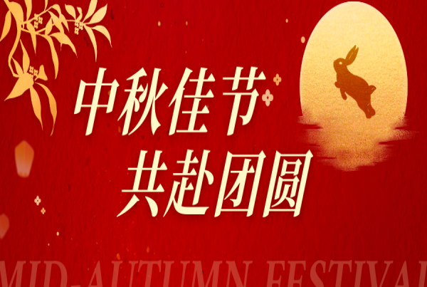 灯火映万家 团圆共此时