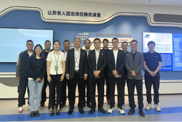 聚焦行业 携手共进丨四腾环境召开智能化技术交流座谈会