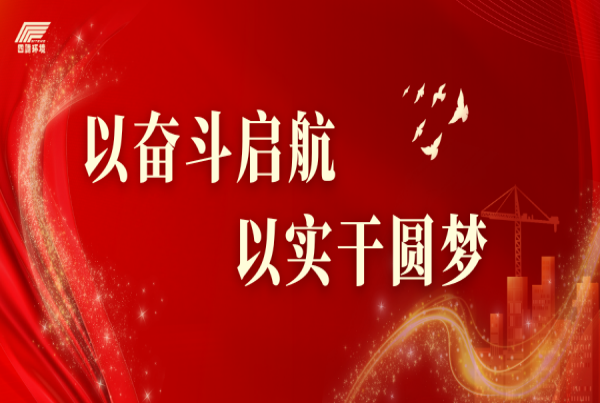 喜报|四腾公司在陕西省建筑装饰协会第四届理事会上获得多项荣誉表彰