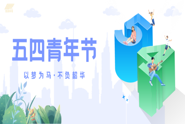 五四青年节 | 心存热爱 青春常在