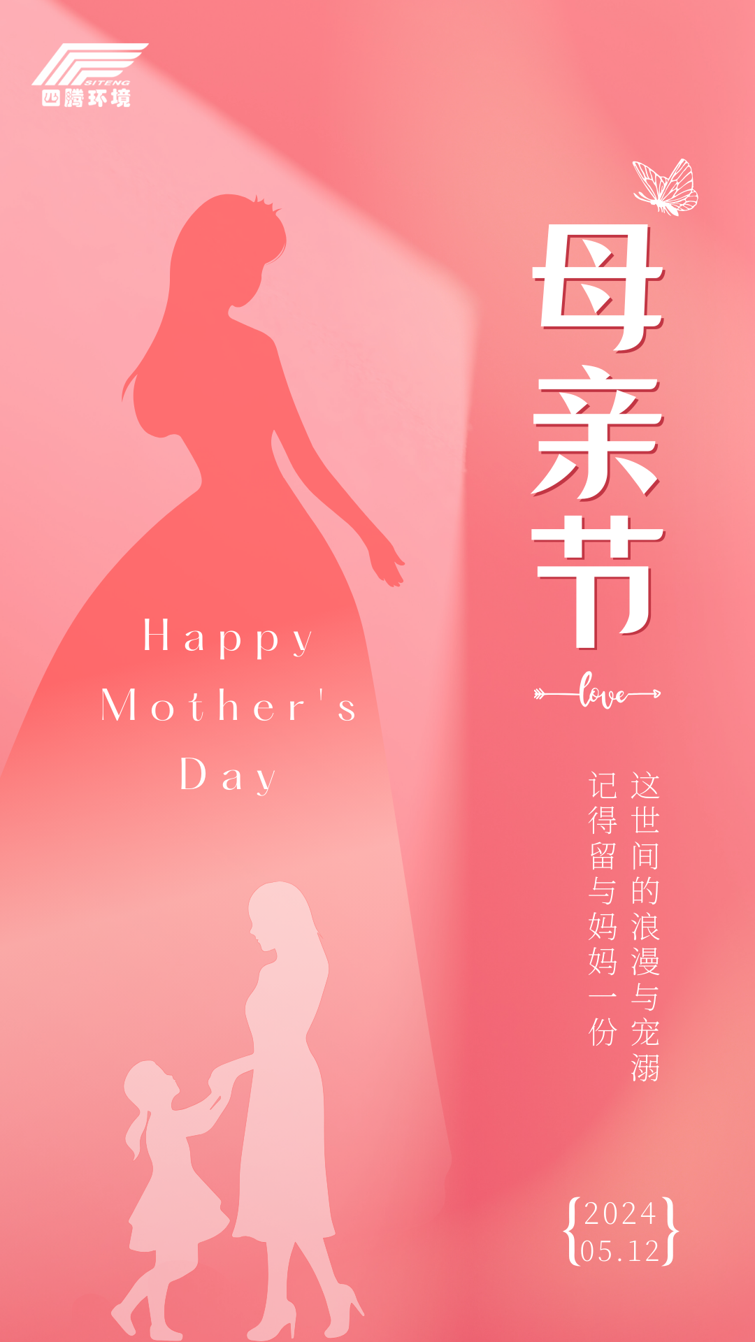 母亲节2..png