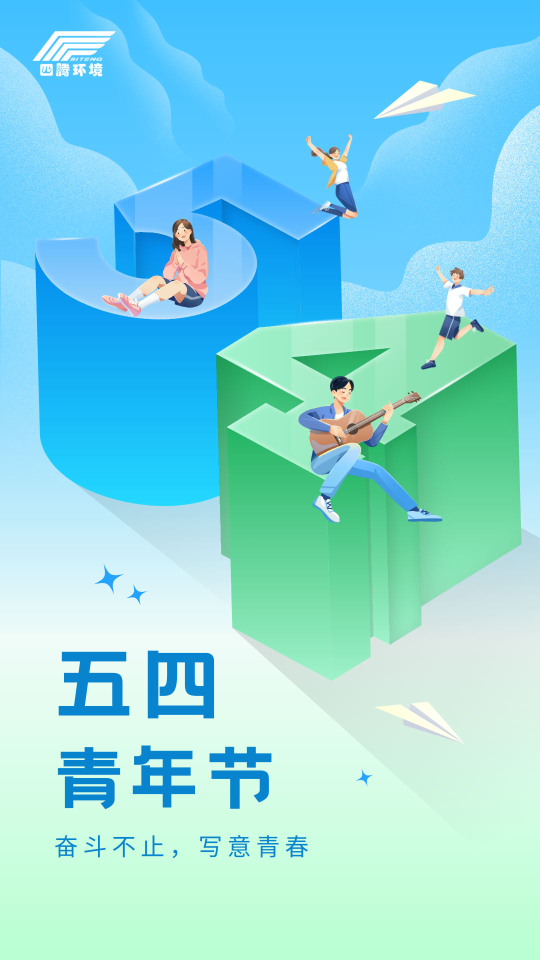 青年节.png