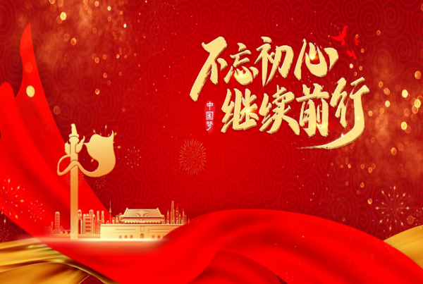 奋进展未来 担当新使命丨西安四腾企业集团有限公司第二党支部支委会换届选举圆满完成