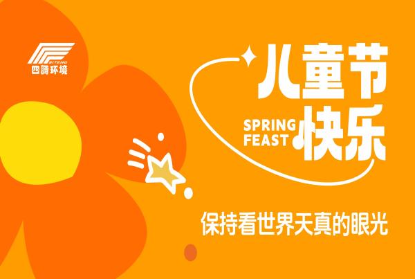 儿童节 | 初心不改 童心永在