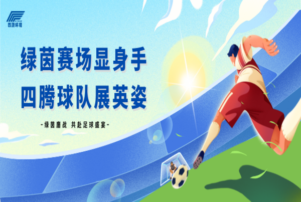 超越自我 拼搏永不止步