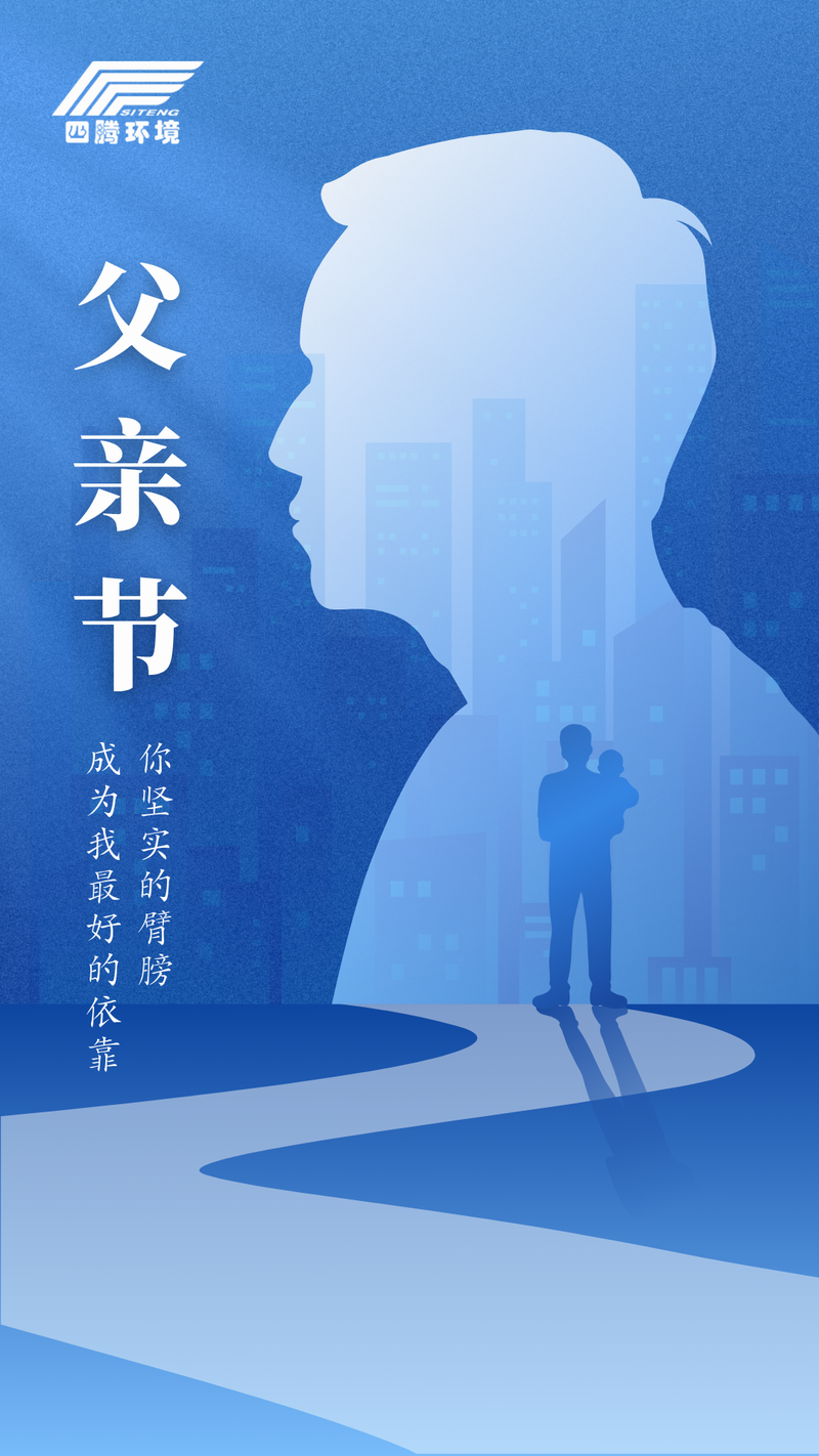 25.06.16父亲节.png