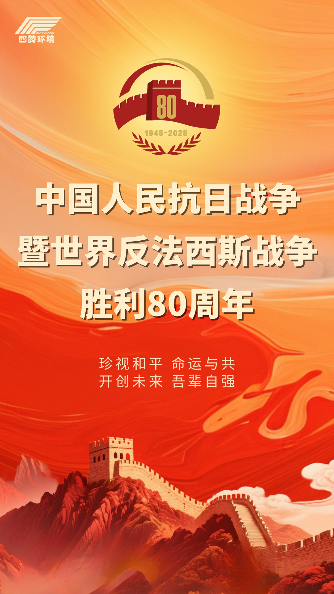 红橙色现代简约红色精神宣传手机海报.png