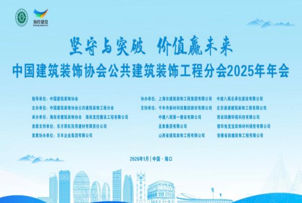 坚守初心 破局前行 | 四腾环境荣获“建筑装饰工程施工组织设计大赛”金奖