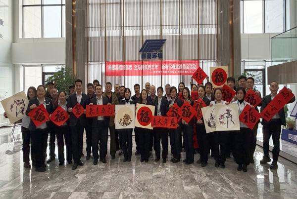翰墨凝福贺新春 金马腾跃启丰年|四腾公司新春送福活动圆满举办