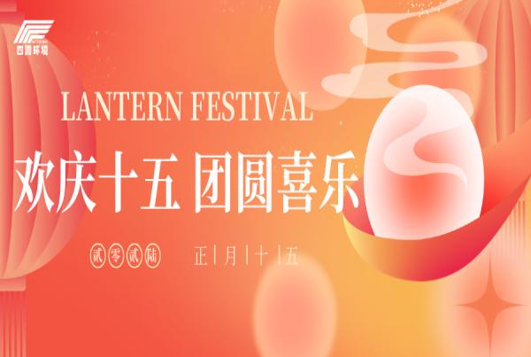 欢庆十五 团圆喜乐  一起动手包元宵！