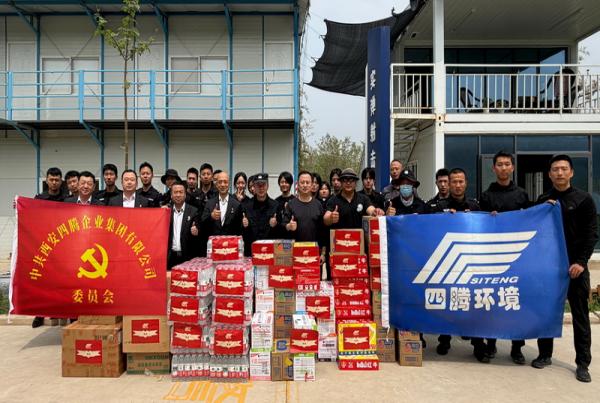四腾企业集团开展西安市公安局反恐与特警支队慰问活动