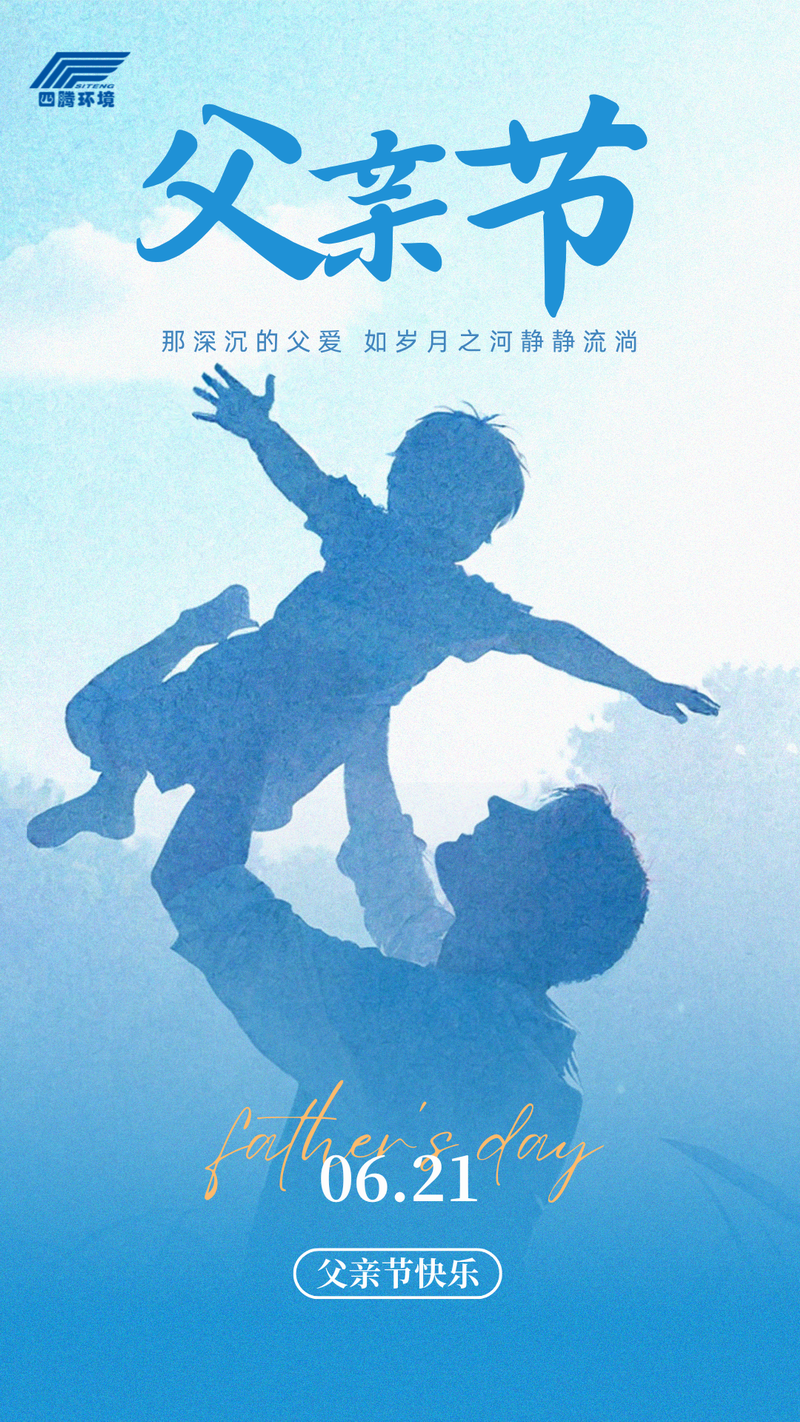 202606188592.png 蓝色渐变质感风父亲节宣传手机海报.png